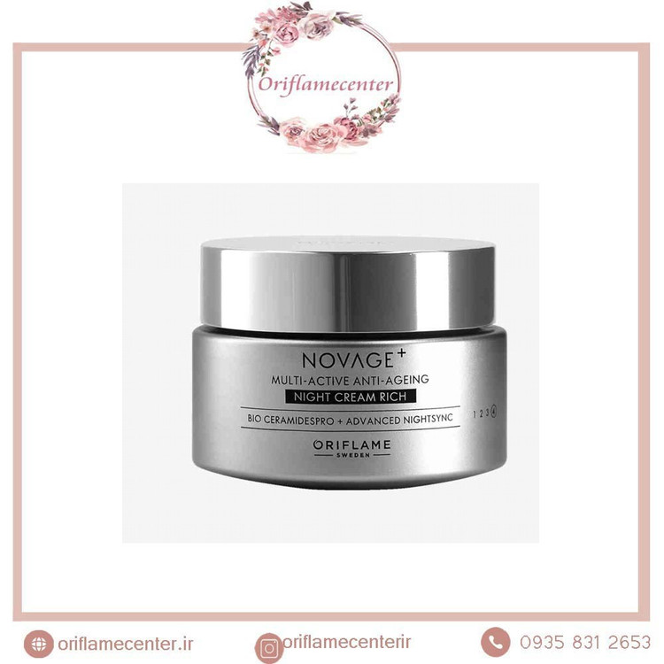 کرم شب ضد پیری مولتی اکتیو نویج پلاس اوریفلم _ 41058