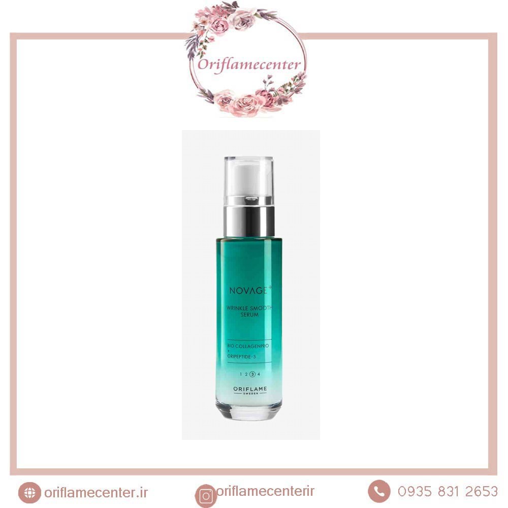 سرم رینکل اسموت صاف کننده و ضد چروک پوست نویج پلاس41035