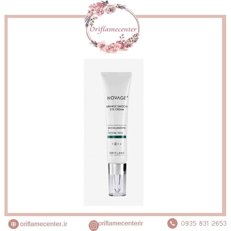 کرم دورچشم رینکل اسموت ضدچروک نویج پلاس _ 41034