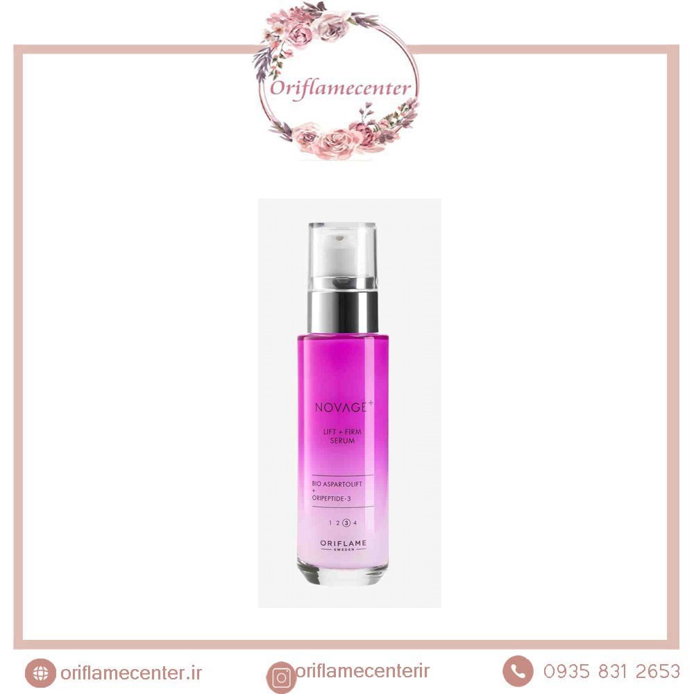 سرم لیفت کننده و سفت کننده پوست نویج پلاس 4103۷