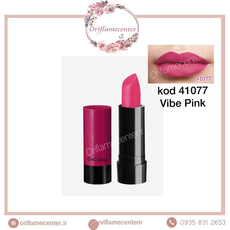 رژلب مات آنکالر _ 41077