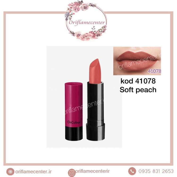 رژلب مات آنکالر _ 41078