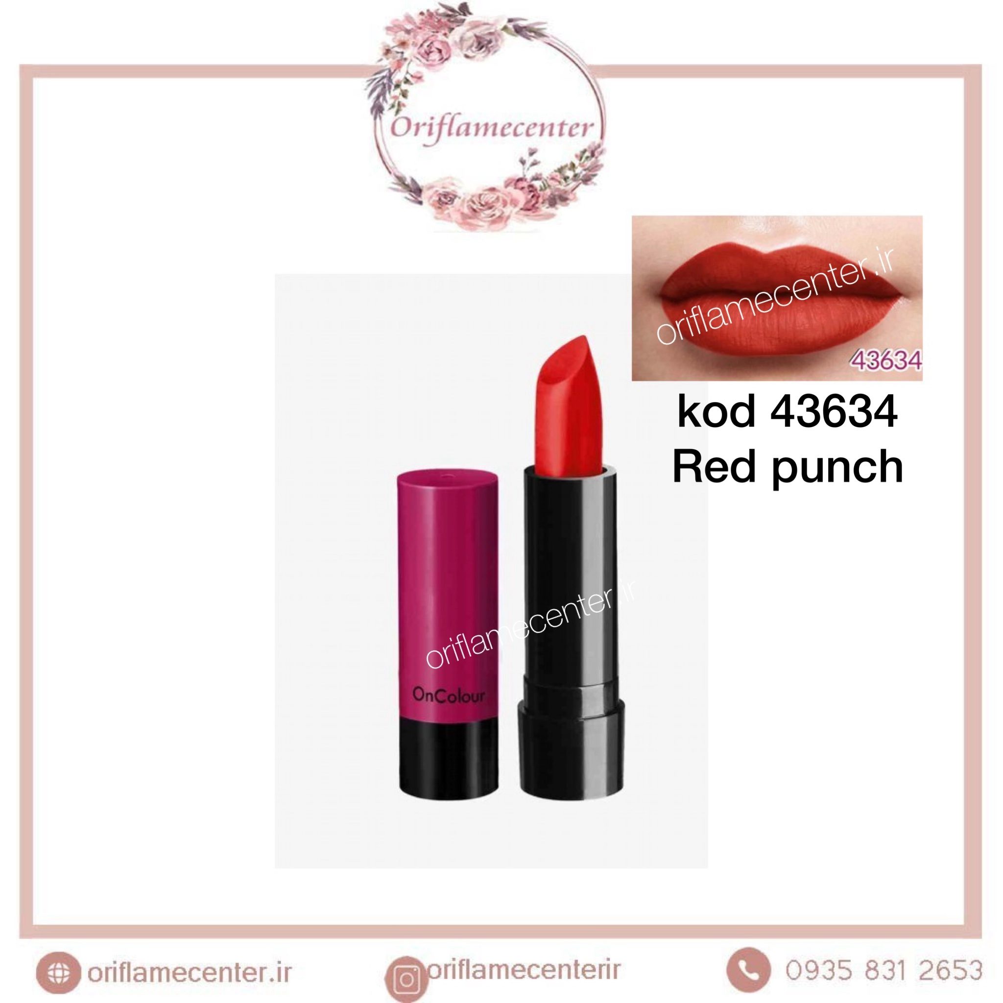 رژلب مات آنکالر _ 41034