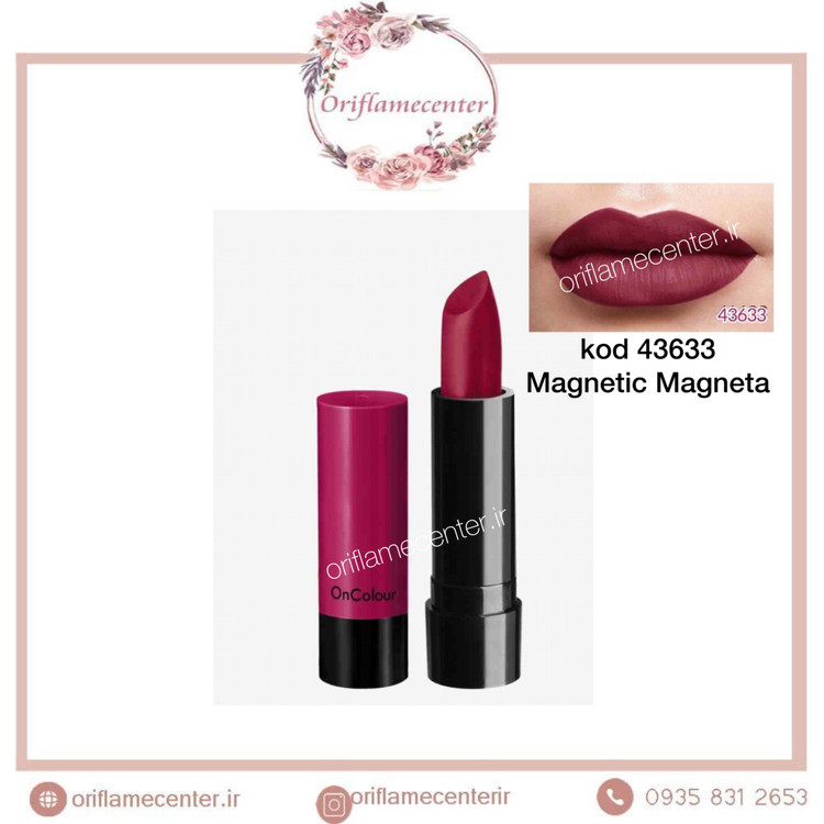 رژلب مات آنکالر _43633