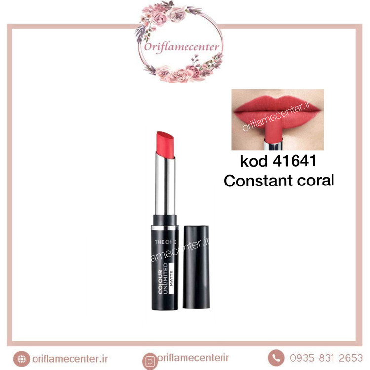 رژ لب مات آنلیمیتد دوان اوریفلم_ 41641