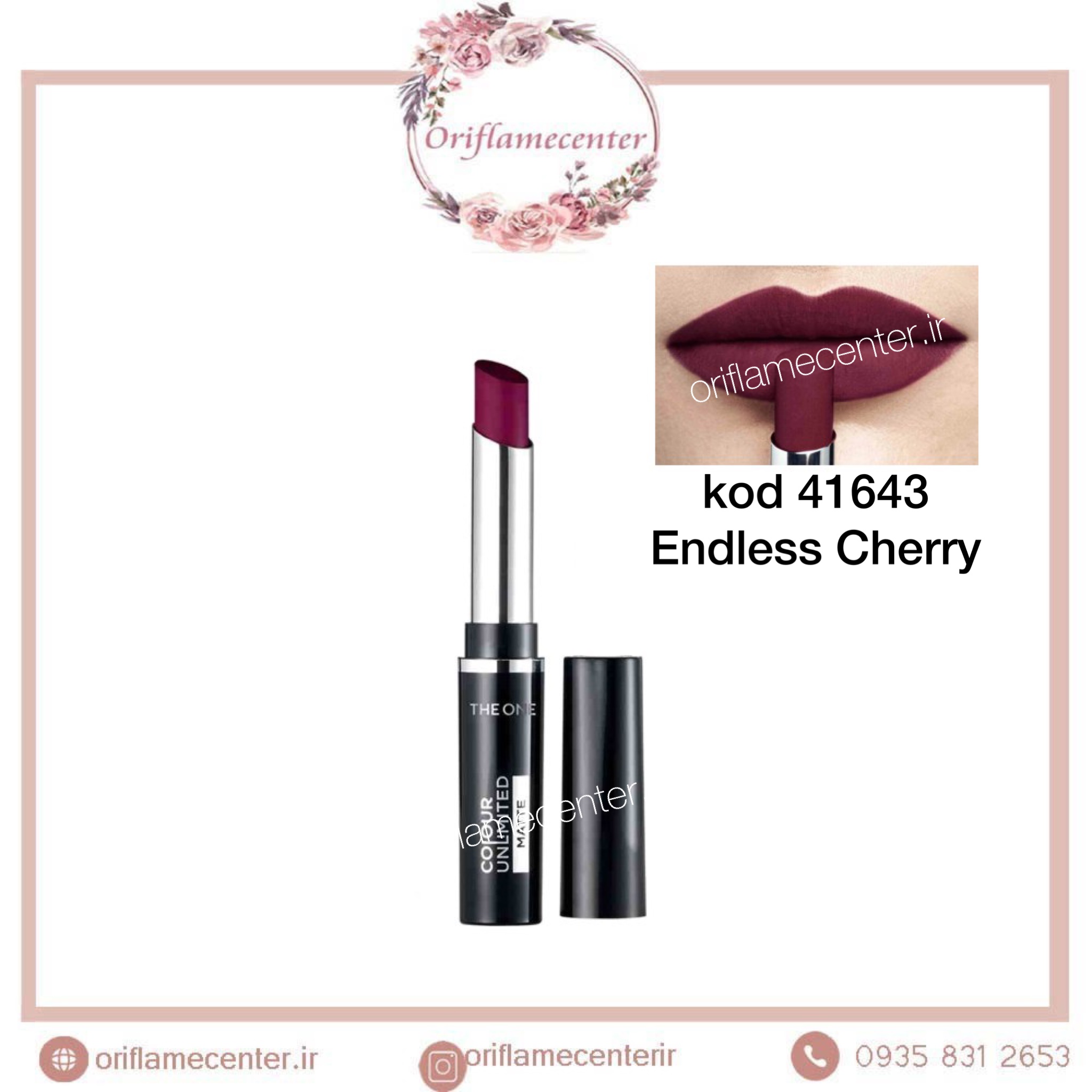 رژ لب مات آنلیمیتد دوان _ 41643