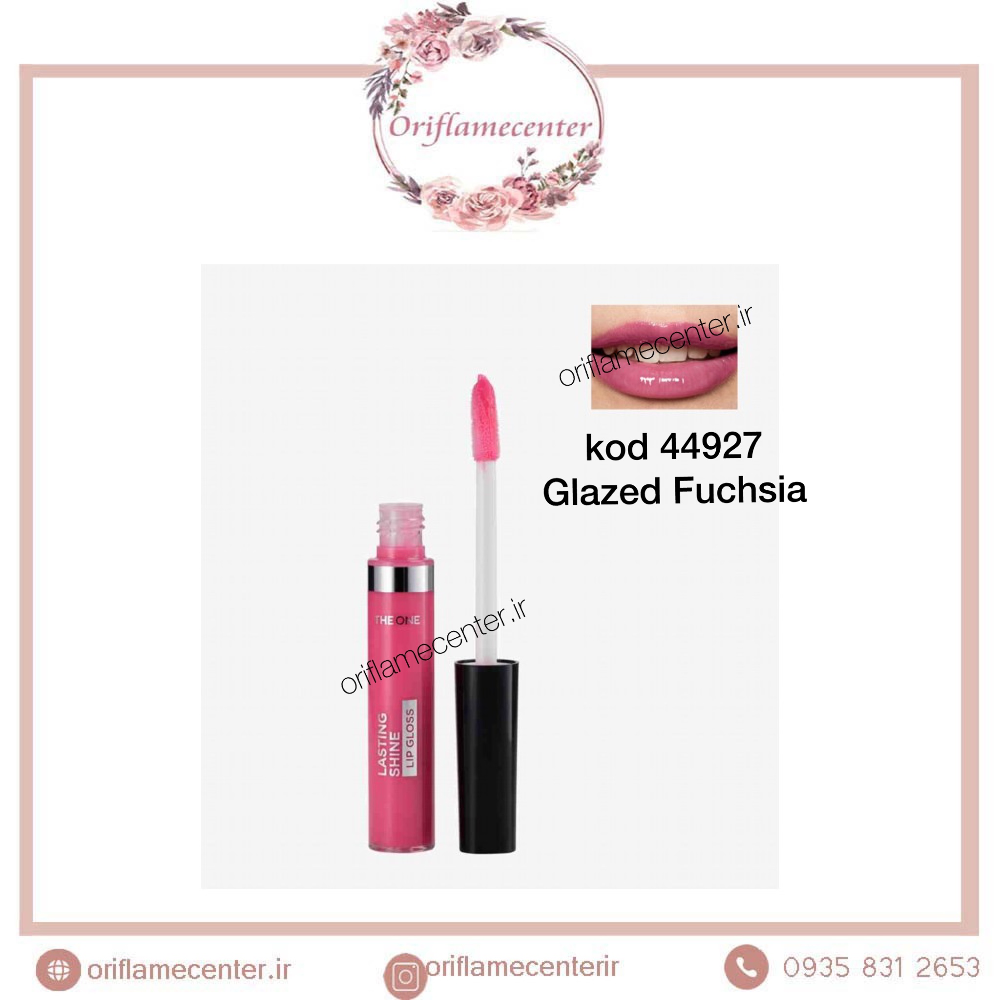 برق لب درخشان لستینگ دوان _ 44927