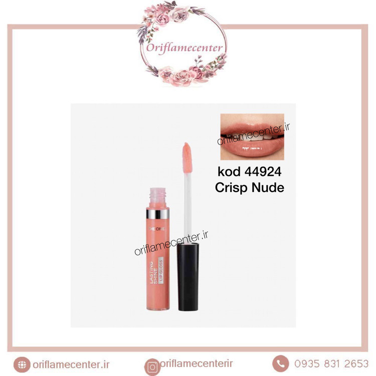 برق لب درخشان لستینگ دوان 44924