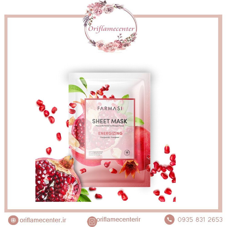 ماسک ورقه ای انرژی زا صورت انار فارماسی FARMASI