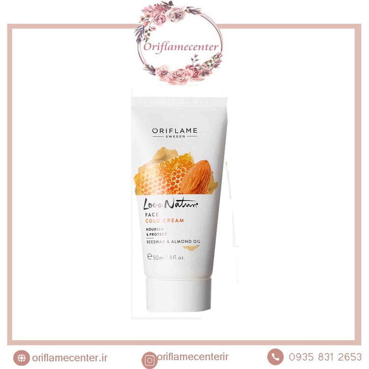 کرم محافظت کننده صورت با روغن بادام و مومعسل لاونیچر _ 34038