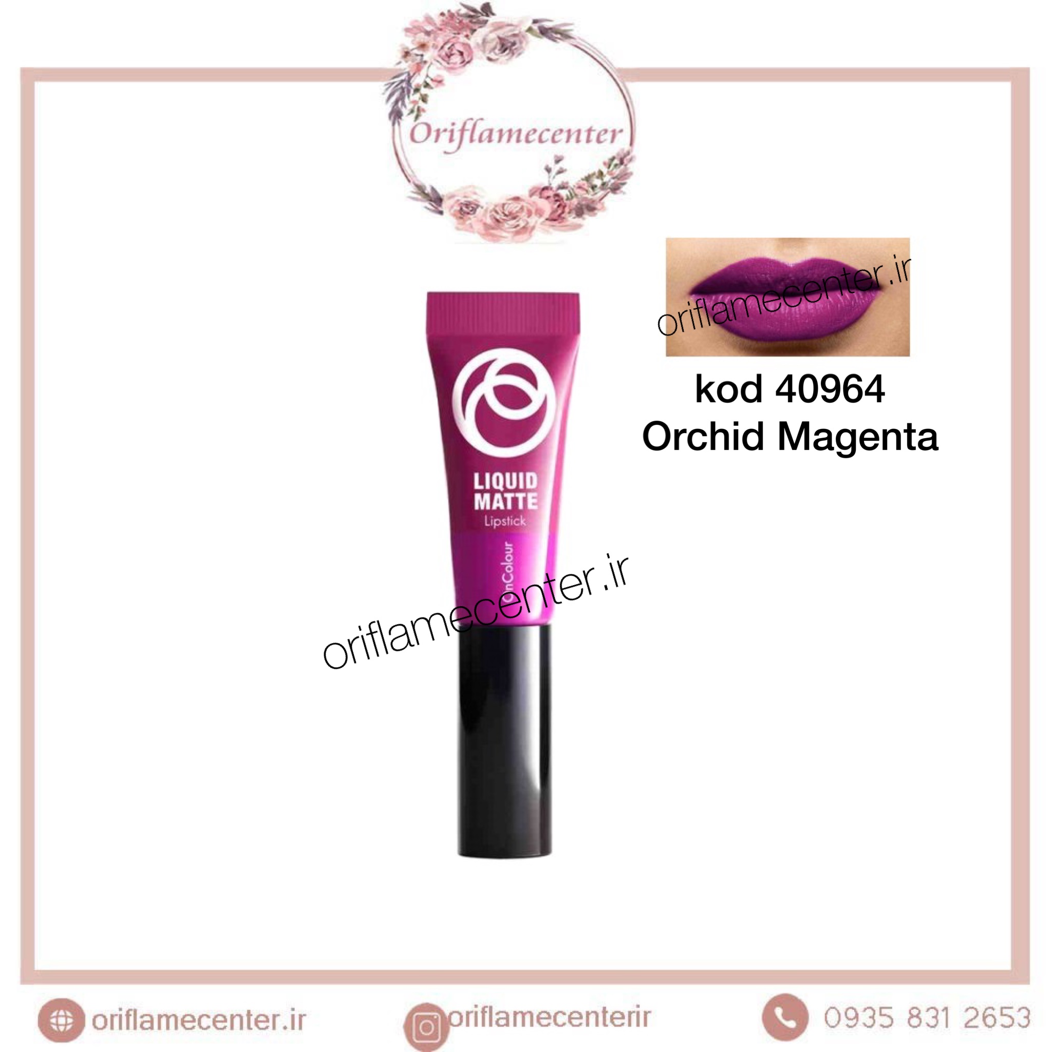 رژلب مایع و مات (غیر براق ) آنکالر _ 40964