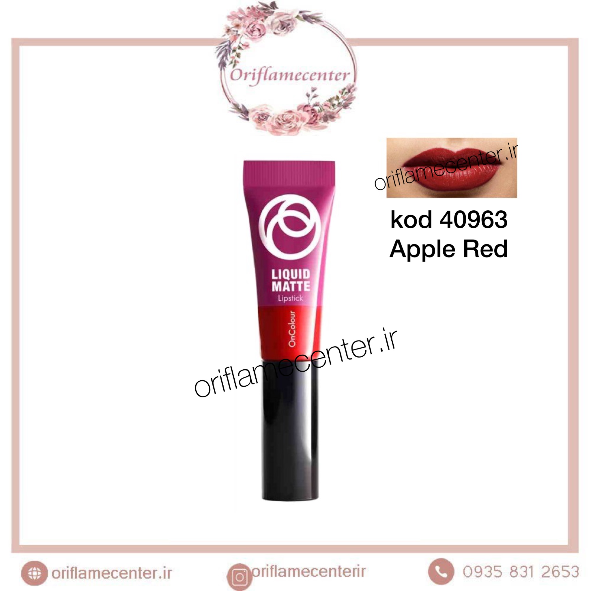 رژلب مایع و مات (غیر براق ) آنکالر _40963