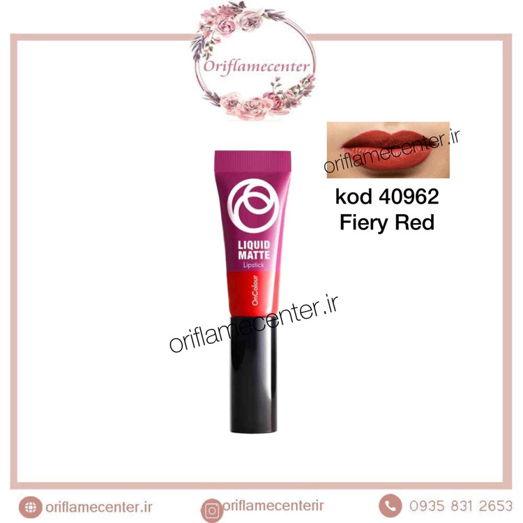 رژلب مایع و مات (غیر براق ) آنکالر اوریفلم _ 40962