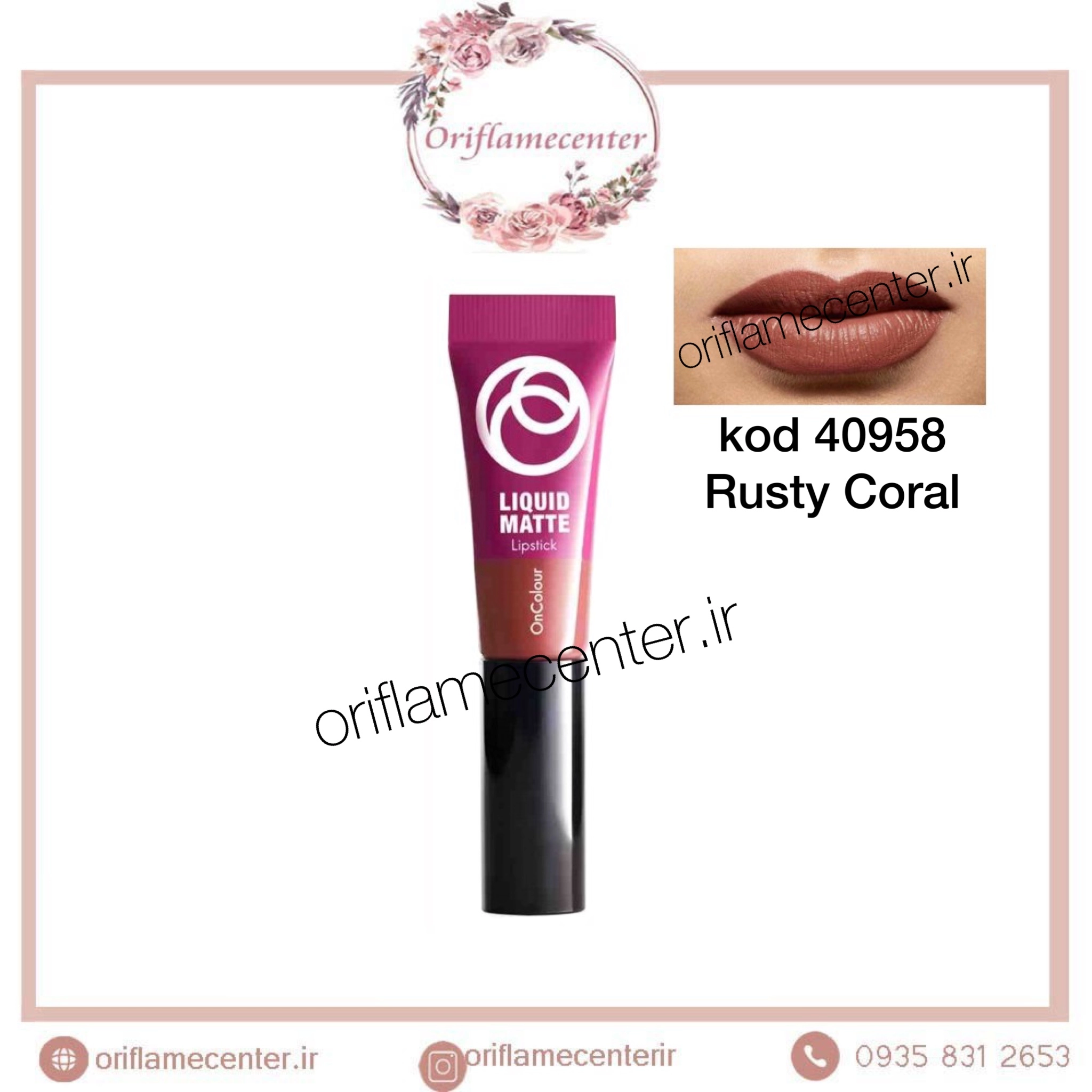 رژلب مایع و مات (غیر براق ) آنکالر _ 40958