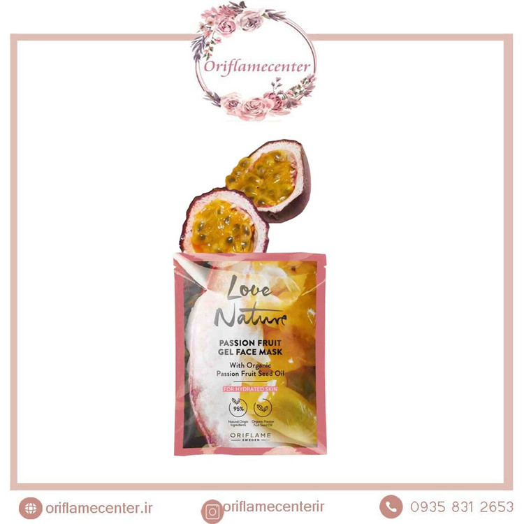 ماسک صورت ژلی درخشان کننده با عصاره دانه پرتقال _ 44399
