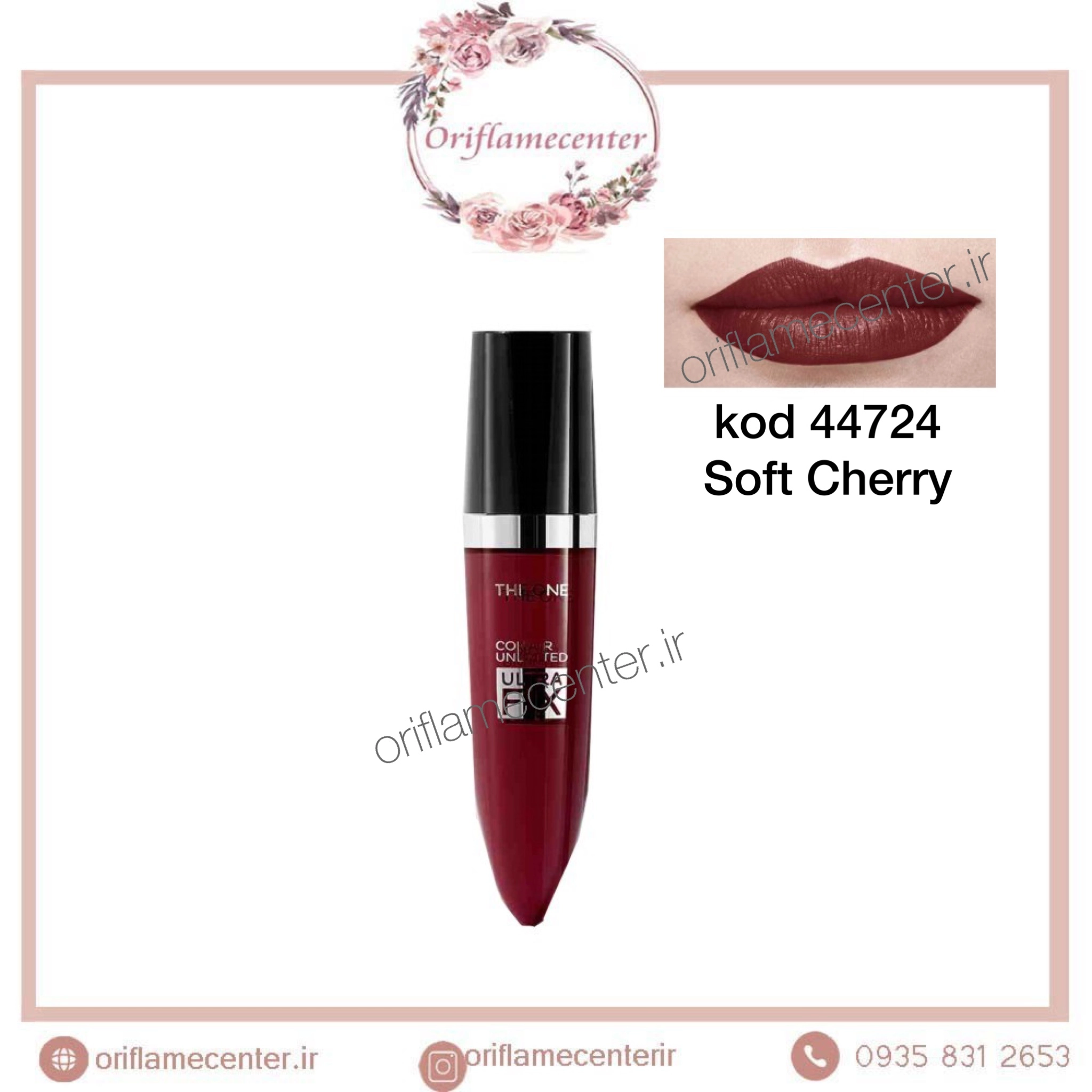 رژلب مایع مات اولترا فیکس دوان _ Soft Cherry 44724