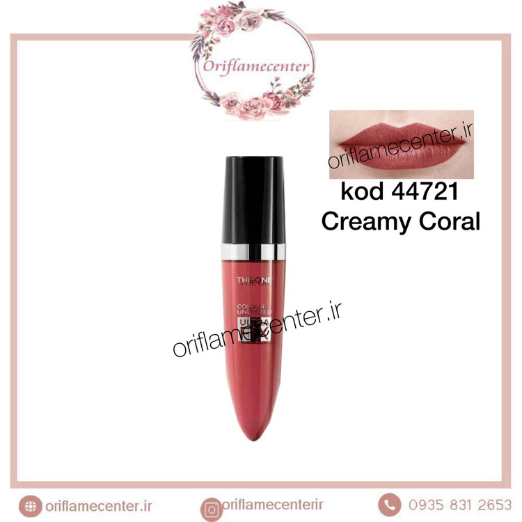 رژلب مایع مات اولترا فیکس دوان _ Creamy Coral 4472۱