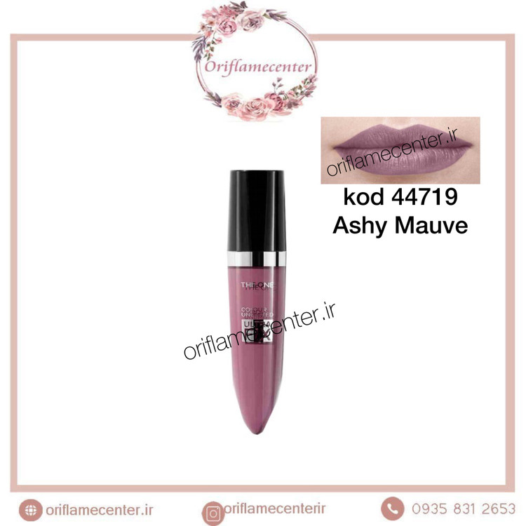 رژلب مایع مات اولترا فیکس دوان _ Ashy Mauve 4471۹