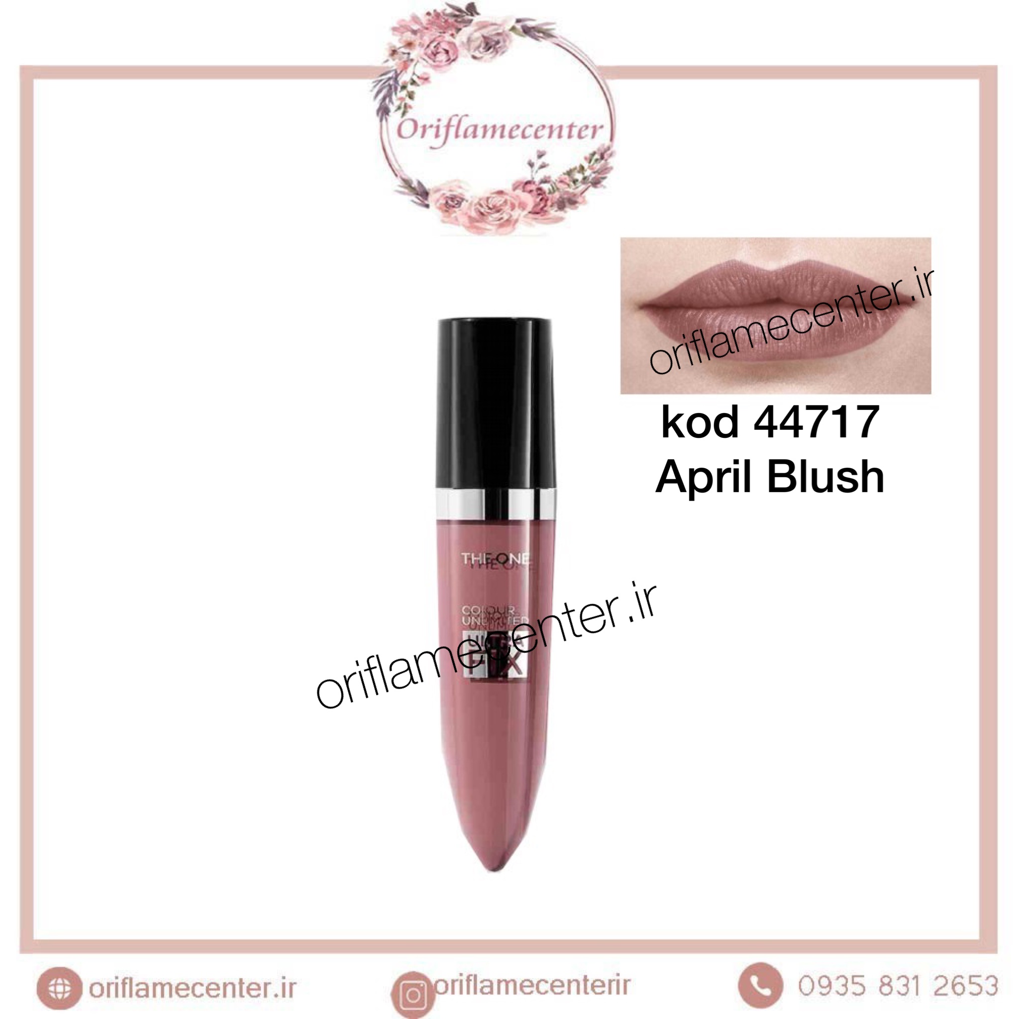 رژلب مایع مات اولترا فیکس دوان _ April Blush 44717