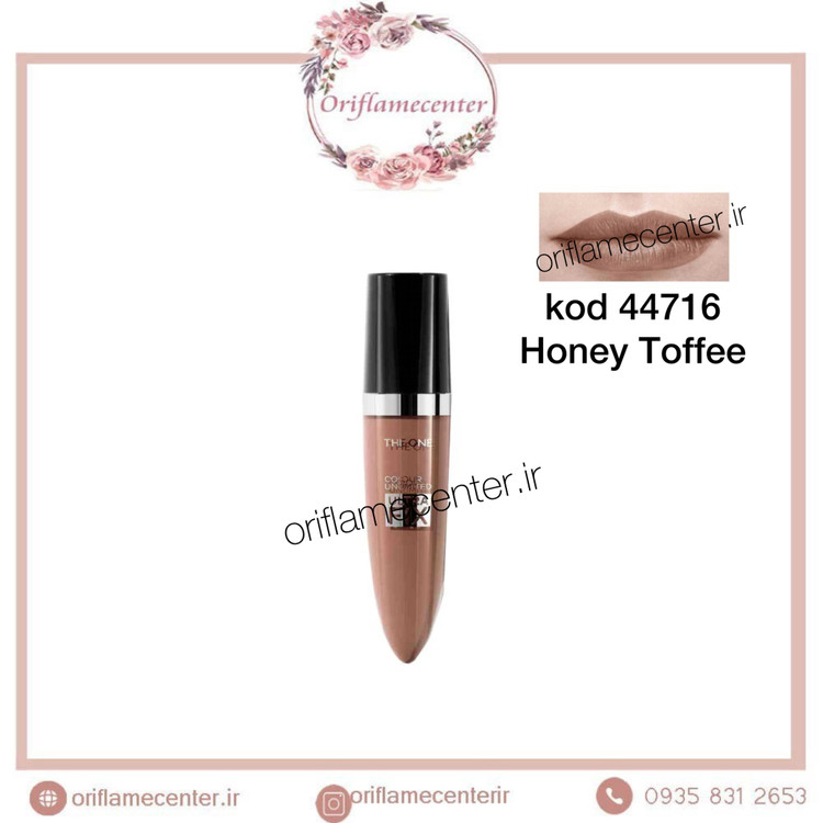 رژلب مایع مات اولترا فیکس دوان _ Honey Toffee 44716