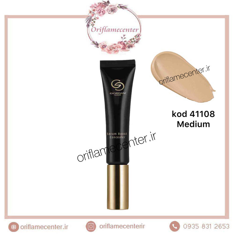 کانسیلر سرمی جوردانی گلد اوریفلم _ ۴۱۱۰۸ طبیعی