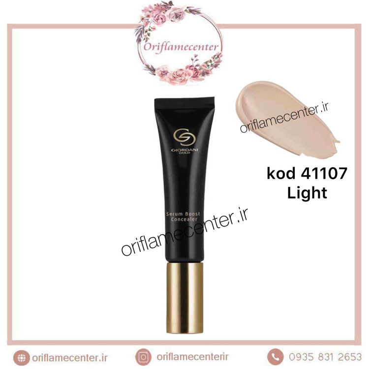 کانسیلر سرمی جوردانی گلد _ ۴۱۱۰۷ روشن