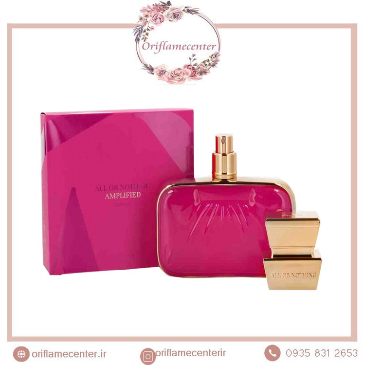 پرفیوم زنانه آل اور ناتینگ امپلیفاید اوریفلم _ 4606۰