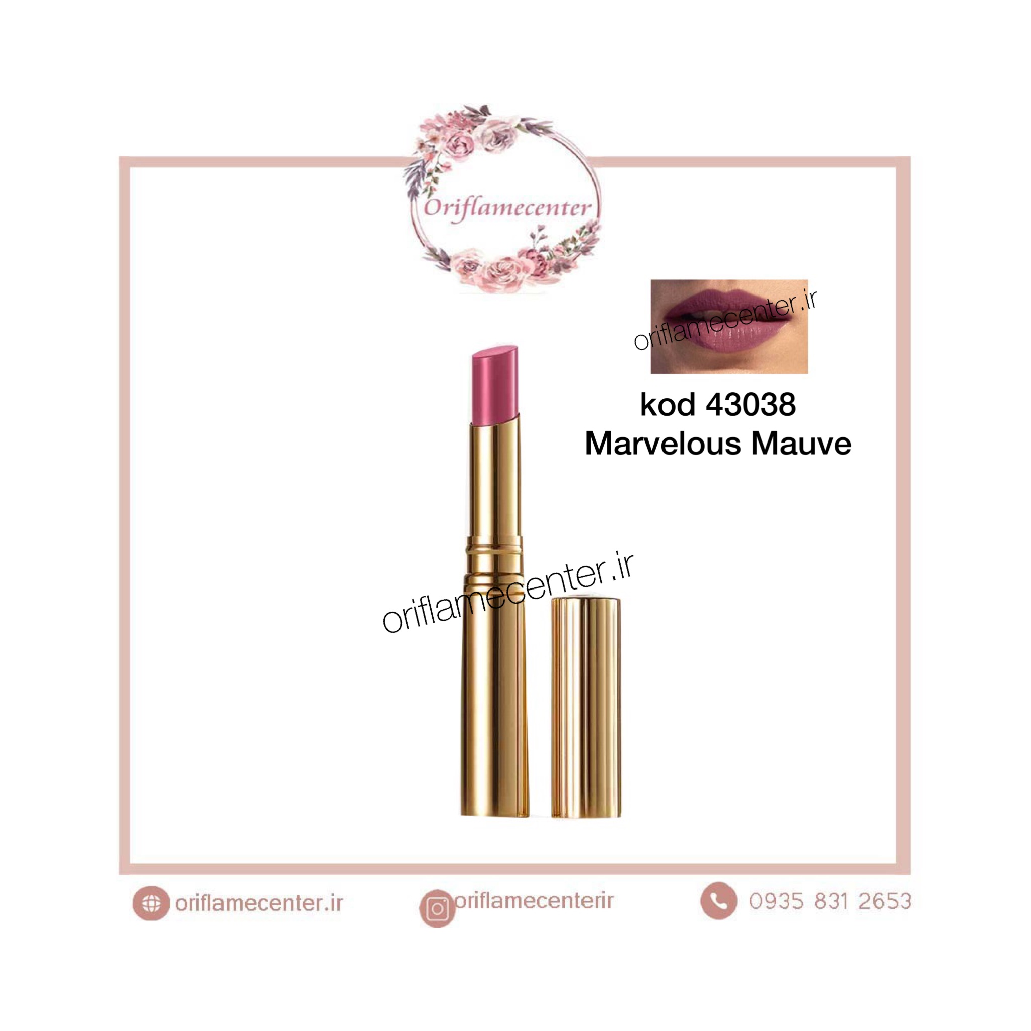 رژلب آیکونیک رادیانس جوردانی گلد spf30 _43038