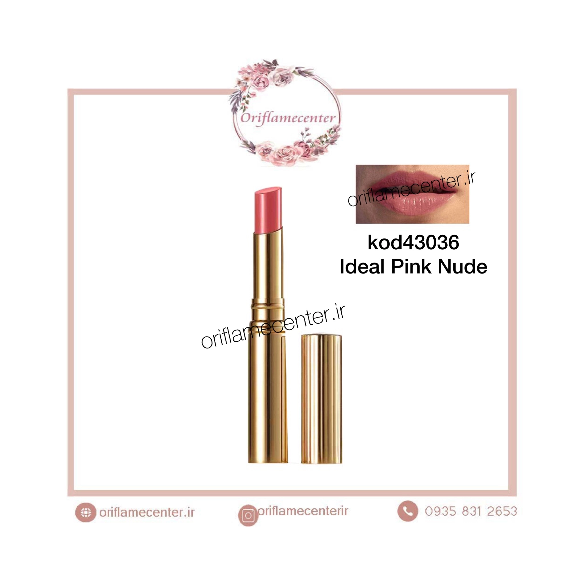 رژلب آیکونیک رادیانس جوردانی گلد spf30 _ 43036
