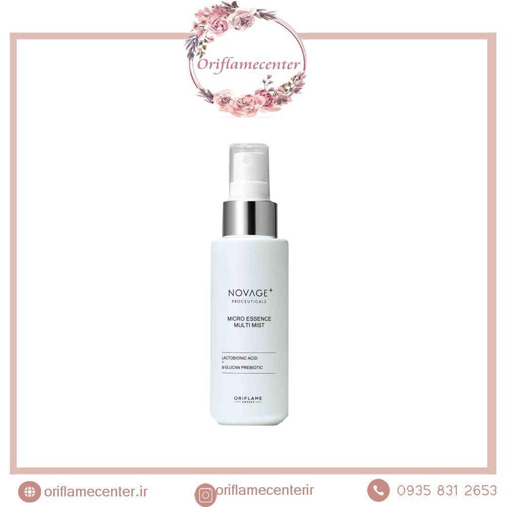 میست صورت پیشرفته میکرو اسنس نوایج پلاس _ 4226۳