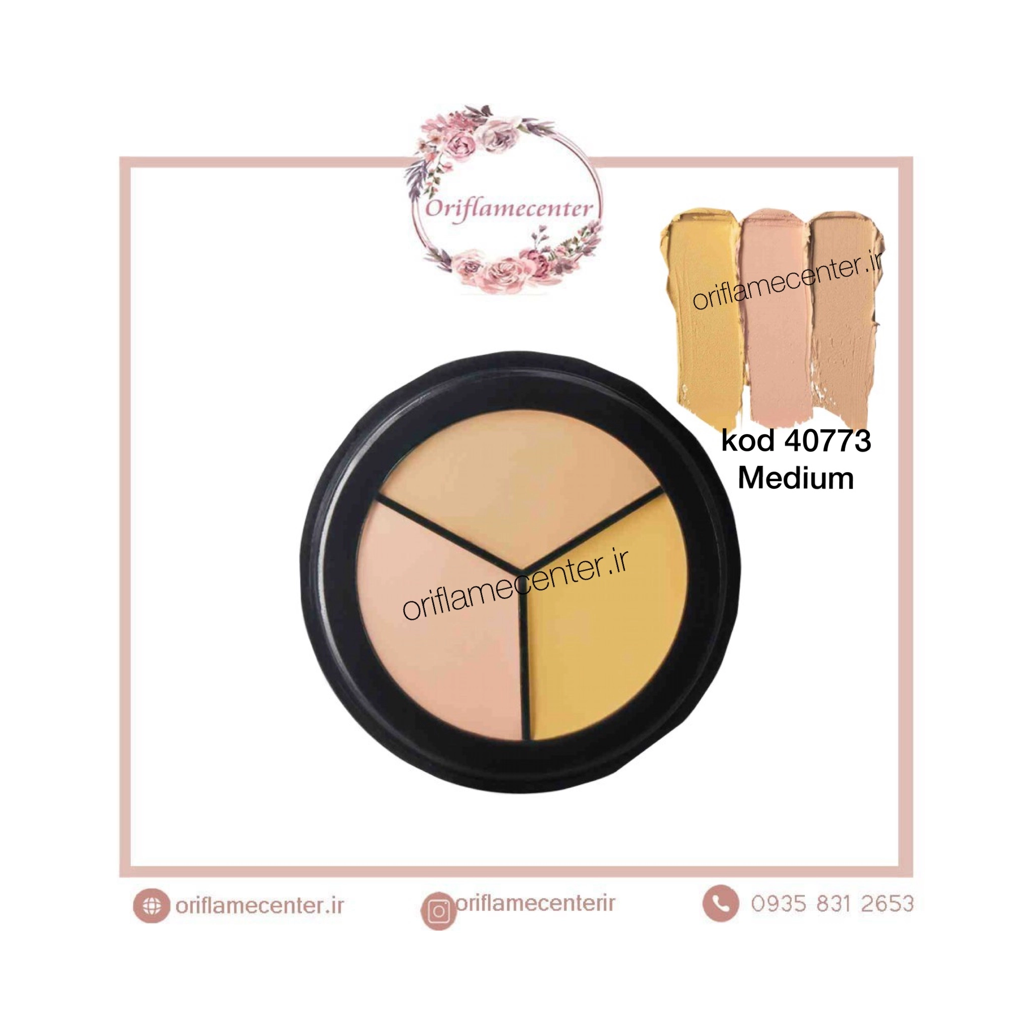 کیت کانتورینگ و اصلاح رنگ دوان اوریفلم _40773 متوسط