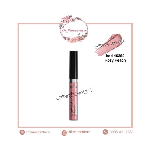 سایه چشم  متالیک دوان اوریفلم _4536۲ هلویی