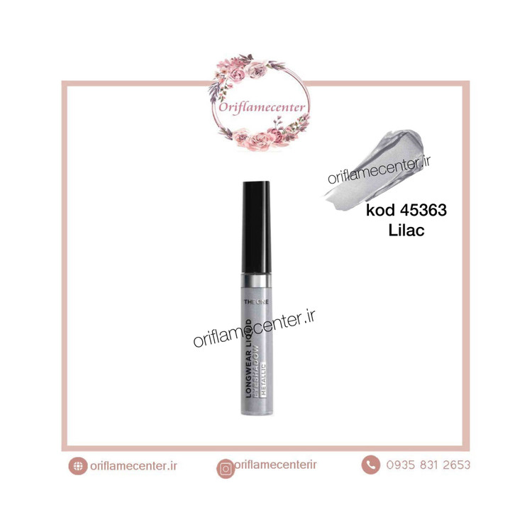 سایه چشم متالیک دوان _ 4536۳