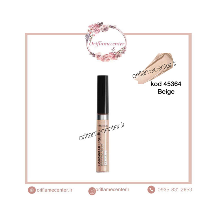 سایه چشم متالیک دوان _4536۴ بژ