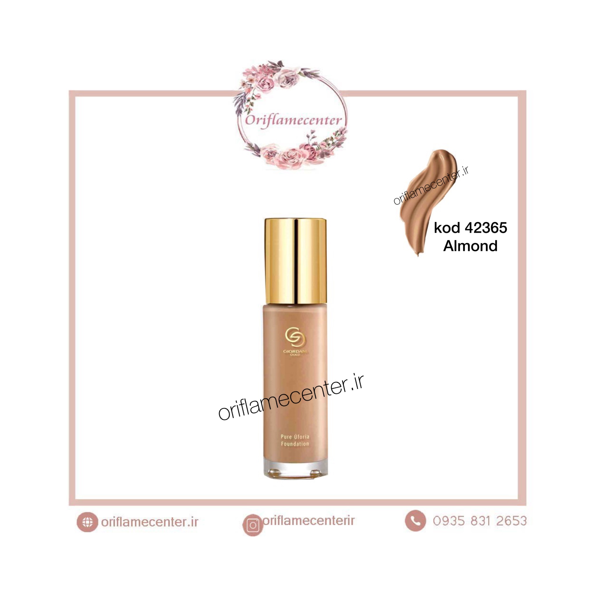 کرم پودرایفوریا جوردانی گلد _42365