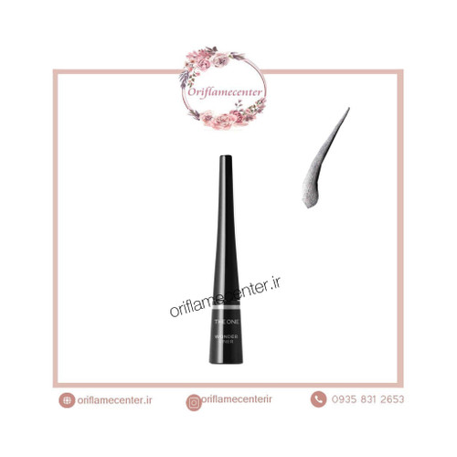 خط چشم واندرلاین دوان اوریفلم 41533 ( نقره ای )