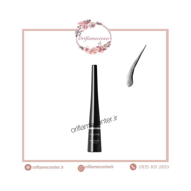 خط چشم واندرلاین دوان 41533 ( نقره ای )