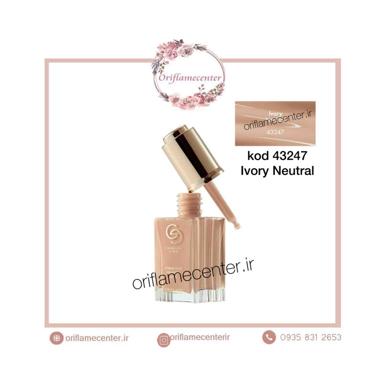 کرم پودر اترنال گلو جوردانی گلد 43247 _ SPF25