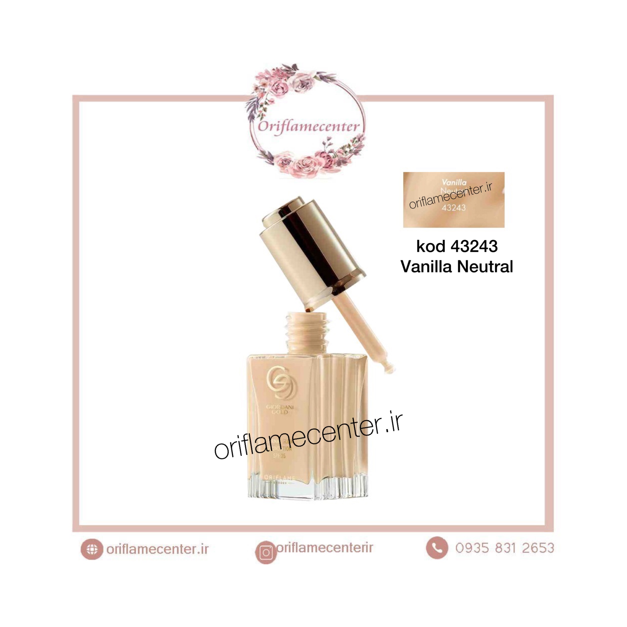 کرم پودر اترنال گلو جوردانی گلد 42243 _ Spf25 وانیلی