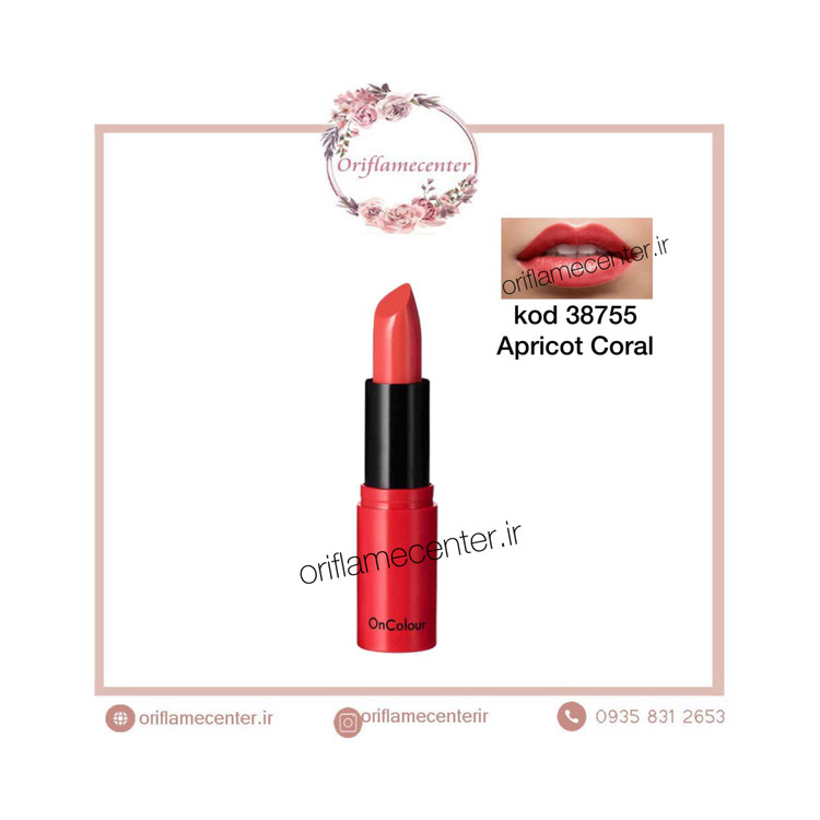 رژلب کرمی آنکالر 38755 - مرجانی