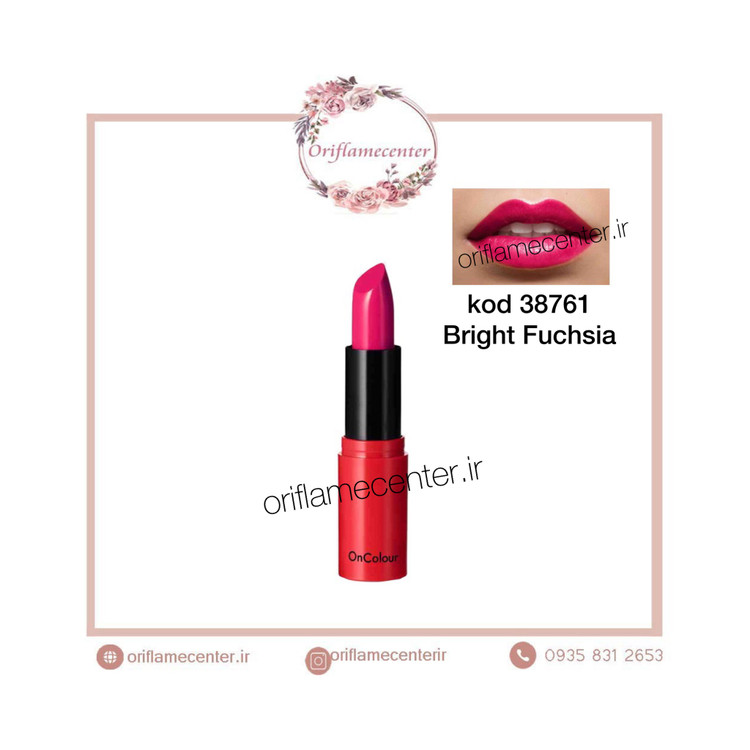 رژلب کرمی آنکالر38761