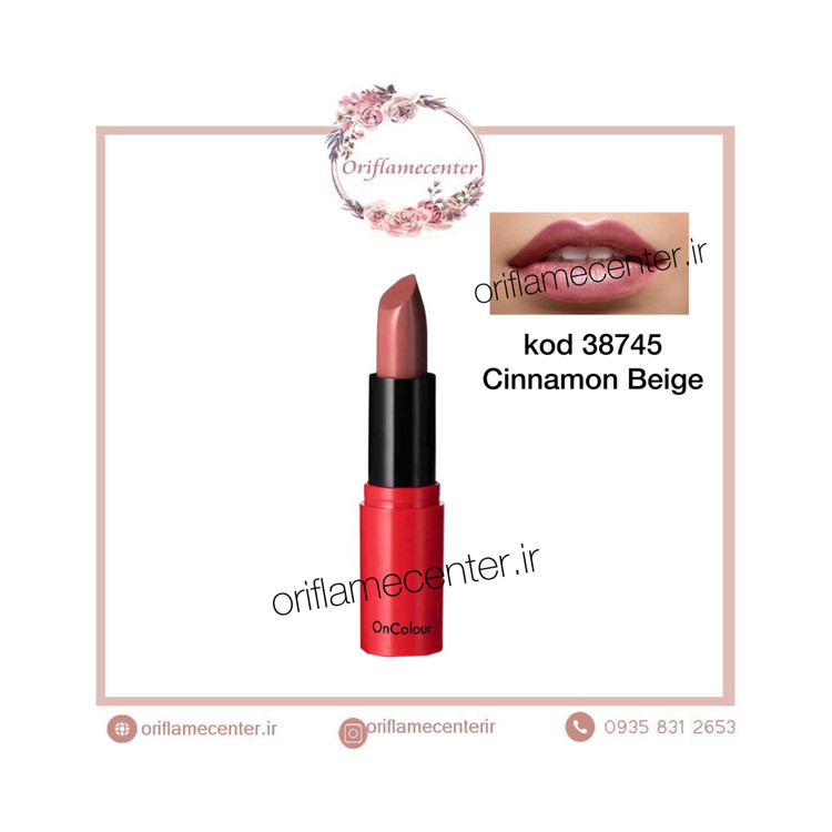 رژلب کرمی آنکالر 38745