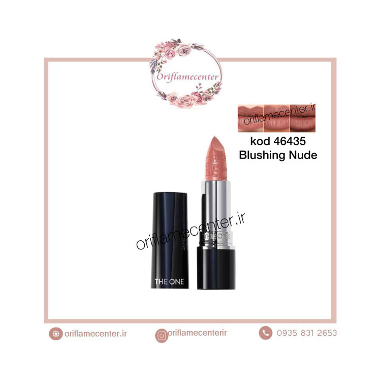 رژلب کرمی همگام سازی هوشمند دوان 46435