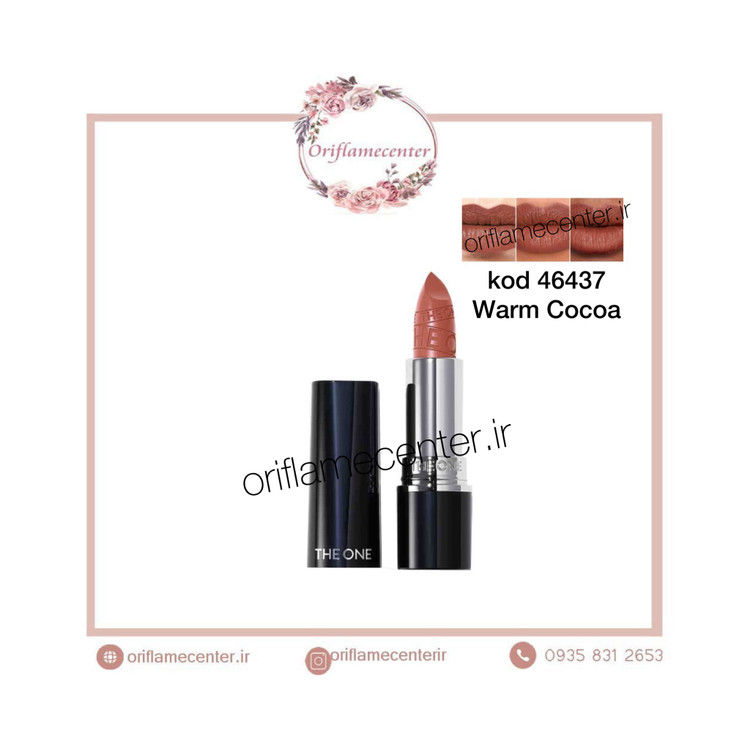 کرمی همگام سازی هوشمند دوان اوریفلم 46437 (کاکائویی گرم)