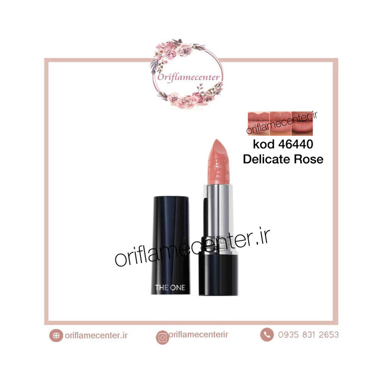 کرمی همگام سازی هوشمند دوان 46440 ( رز ملایم)