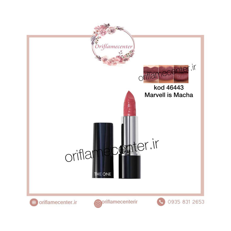 رژلب کرمی همگام سازی هوشمند دوان 46443 ( موکا)