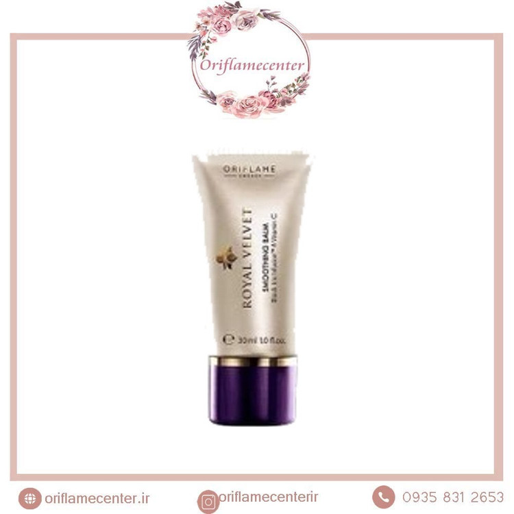 بالم صاف کننده پوست رویال ولوت ۴۲۷۵3
