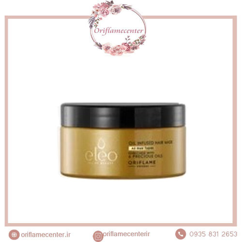 ماسک مو اویل اینفیوزد Oil Infused الئو اوریفلم 3859۹