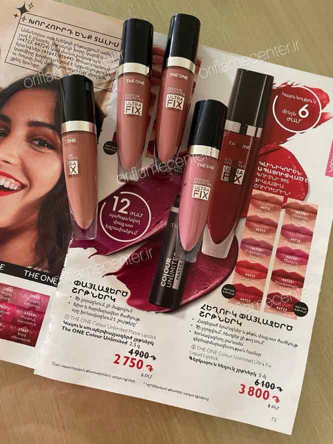رژلب مایع مات اولترا فیکس دوان _  April Blush 44717