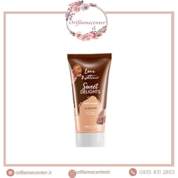 ماسک صورت سوئیت دیلایت کره کاکائو لاونیچر اوریفلم 46542